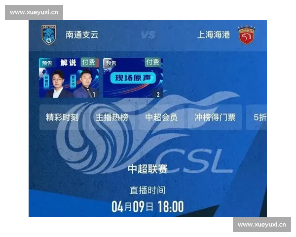 聚焦足球比赛稳定直播体验打造流畅可靠观赛新标准全面升级技术与服务